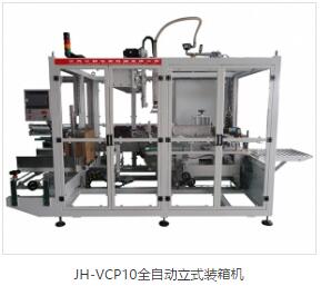 全自動裝盒機