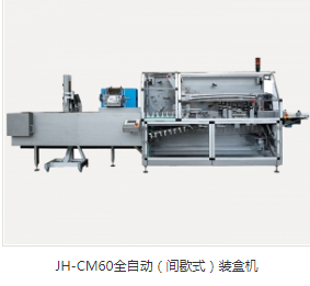 全自動裝箱機(jī)用途