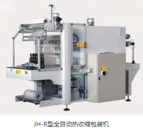 全自動裝盒機廠家直銷