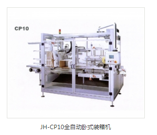 全自動(dòng)裝盒機(jī)價(jià)格